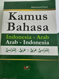 Image of Kamus Bahasa Indonesia-Arab Arab-Indonesia